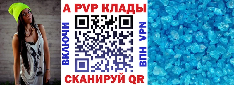 закладки  Балаково  А ПВП мука 