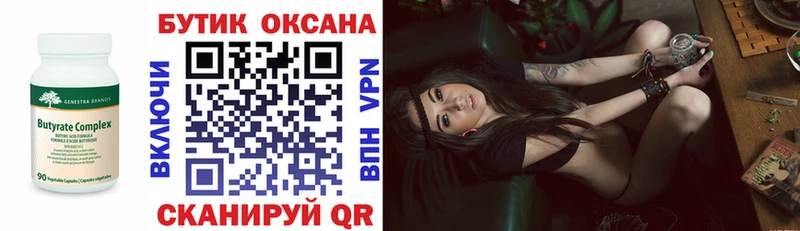 Бутират BDO  кракен как войти  Балаково 