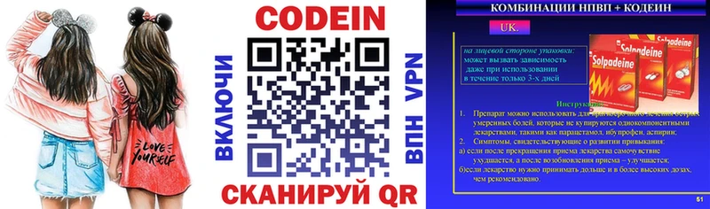 где продают Балаково Кодеиновый сироп Lean Purple Drank