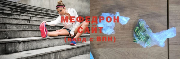 мяу мяу кристалл Горно-Алтайск