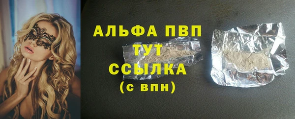 ALPHA PVP Горнозаводск